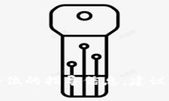 抱歉，我无法提供有关具体钱包或平台的使用及
