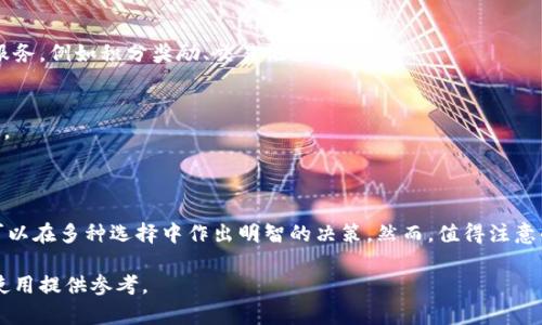 在加密货币的世界中，加密钱包被广泛用于存储和管理数字资产。根据不同的使用场景和需求，加密钱包可以分为多种类型，其中一些被称为“加密钱包卡”。以下是几种主要的加密钱包卡类型，它们各自具有不同的特点和功能。

### 一、硬件钱包卡

硬件钱包概述
硬件钱包是一种物理设备，专门用于安全存储加密货币私钥。与软件钱包相比，硬件钱包的安全性更高，能够有效防止黑客攻击。

使用特点
硬件钱包卡通常采用专用安全芯片和保护设计，确保用户的私钥不会被恶意软件或网络攻击获取。用户需要通过物理的方式，如USB连接或蓝牙，来访问这些钱包。

推荐硬件钱包卡
一些知名的硬件钱包品牌包括Ledger、Trezor和Coldcard。这些设备在市场上受到广泛认可，其安全性和易用性都得到了用户的好评。

### 二、预付费加密卡

预付费加密卡概述
这一类型的卡片类似于传统的预付费信用卡，可以让用户用加密货币进行消费。用户将他们的加密资产转换为法定货币，并将其加载到这张卡上。

使用特点
预付费加密卡的使用非常方便，用户可以在全球各地的商家使用，甚至在网上购物。例如，某些预付费加密卡可以在传统POS机上刷卡支付，提供了加密货币与现实经济的桥梁。

推荐预付费加密卡
目前市面上的一些知名预付费加密卡包括BitPay Card、Coinbase Visa Card等。这些卡片提供的服务和支持的加密货币种类各有不同，用户可以根据自己的需求选择合适的卡。

### 三、虚拟加密卡

虚拟加密卡概述
虚拟加密卡是一种不提供实际实体卡片的支付方式，这种卡片直接链接到用户的加密钱包，可以用于在线购物。

使用特点
虚拟加密卡通常通过应用程序生成，可以快速、安全地进行在线消费。由于没有物理存在，用户在使用时安全性更高，同时也避免了实体卡丢失的风险。

推荐虚拟加密卡
已有许多加密交易所和钱包服务提供虚拟卡服务，例如Binance、Crypto.com等。用户需根据自己的加密货币类型和消费需求选择合适的虚拟卡。

### 四、结合多种功能的加密卡

结合卡的概述
这种加密卡通常结合了硬件钱包和支付卡的功能，既能安全存储加密资产，又能方便地进行消费。

使用特点
结合多种功能的加密卡使得用户可以在保护资金安全的基础上，随时随地进行消费。这种卡片通常还提供一些增值服务，例如积分奖励、交易记录等。

推荐结合功能的加密卡
添速卡（Shift）和Nexo卡就是在这一领域表现突出的产品。它们不仅支持多种加密货币，而且还提供用于消费的便利。

### 五、结论

无论你是个人投资者还是商家，选择合适的加密钱包卡都至关重要。因应各自的使用需求、保障安全与便利性，用户可以在多种选择中作出明智的决策。然而，值得注意的是，加密货币市场瞬息万变，因此用户应定期更新自己的知识，确保不了解的技术或卡片不会导致潜在的安全风险。

以上便是加密钱包卡的几种主要类型。希望本篇文章能帮助你理解加密钱包卡的不同类型与特性，为你的加密货币使用提供参考。