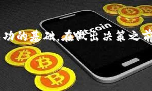 关于TP钱包中的FEG币是否还能出售，这个问题可以从多个角度进行分析。首先，我们需要了解FEG币的基本信息和市场情况，以及TP钱包的功能和支持的交易方式。

一、FEG币的基本概述
FEG币（Feed Every Gorilla）是一种基于以太坊和币安智能链（BSC）的加密货币，旨在通过去中心化金融（DeFi）生态系统为用户提供一个收益回报的机制。FEG币通过流动性池、反抗通胀的机制，使得每位持币者在其财富生成过程中都有参与感。尽管这种币种在社区中受到一定关注，但其市场表现和稳定性却存在较大波动。因此，在考虑出售该币种时，了解其市场动态尤为重要。

二、TP钱包的功能与特点
TP钱包是一款支持多种加密货币的数字钱包，用户可以通过该钱包进行币种的存储、转账以及交易。TP钱包的特点在于其用户友好的界面和实时行情更新，使得用户能够方便地管理自己的加密资产。与此同时，TP钱包也支持与去中心化交易所（DEX）的连接，用户可以在钱包内直接进行交易，这为FEG币的买卖提供了便利。

三、市场动态与出售时机
对于任何加密货币的买卖，市场的动态都是影响其交易的重要因素。近期关于FEG币的消息可能会影响其价格，例如，项目的重大更新、社区活动或其他市场因素。因此，建议在决定是否出售FEG币时，关注相关的消息及市场趋势，以防止因价格波动而导致的损失。

四、如何在TP钱包中出售FEG币
如果您决定出售钱包中的FEG币，以下是一般的步骤：
ol
  li打开TP钱包，进入资产页面。/li
  li找到FEG币并选择“交易”或“出售”选项。/li
  li根据平台提供的交易对（如FEG/BTC或FEG/USDT等），选择想要的交易对并输入出售的数量。/li
  li确认交易信息无误后，执行交易，稍等片刻以完成转账。/li
/ol
值得注意的是，交易所的手续费和价格波动也可能影响最后的到账金额。因此，务必仔细阅读每一步的提示，确保交易的顺利完成。

五、总结与建议
总而言之，TP钱包中的FEG币是可以出售的，但关键在于市场的状态以及个人的投资策略。对于任何加密货币的投资，了解市场动态、掌握正确的交易时机、选择合适的平台都是成功的基础。在做出决策之前，建议多做功课、跟踪相关新闻，并考虑咨询专业的投资顾问，以确保自己的投资决策更加稳妥。

希望上述分析能够帮助到您更好地理解FEG币的市场状况及其在TP钱包中的出售方法。如果还有其他相关问题，欢迎随时询问！