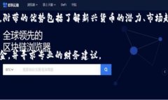 为了购买加密货币，许多