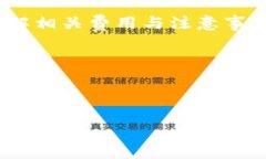抹茶币提现到TP钱包的完整指南在当前加密货币高
