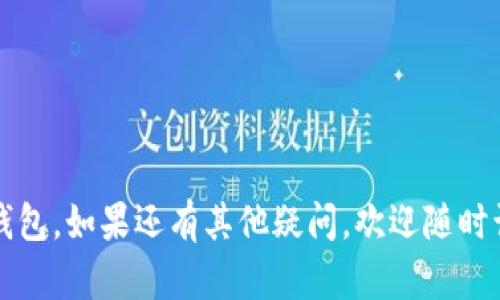 要在苹果设备上下载TP钱包（TP Wallet），您可以按照以下步骤进行操作：

步骤一：打开App Store
首先，确保您的苹果设备连接到互联网。然后，找到并打开“App Store”应用程序，这是苹果设备上的官方应用下载平台。

步骤二：搜索TP钱包
在App Store的底部，您会看到一个搜索图标。点击这个图标后，在搜索框中输入“TP Wallet”或“TP钱包”。确保准确拼写，以便找到正确的应用。

步骤三：选择应用
在搜索结果中，您将看到多个应用。找到并选择“TP钱包”，注意查看开发者的信息，以确保您下载的是官方版本。

步骤四：点击下载
在TP钱包的应用页面上，会有一个“获取”或云朵图标（如果之前下载过的话）。点击该按钮，系统会要求您输入Apple ID的密码，或者通过Face ID/Touch ID进行验证。

步骤五：下载安装
验证后，TP钱包会自动开始下载和安装。您可以在主屏幕上看到下载的进度条。一旦下载完成，TP钱包的图标会出现在您的主屏幕上。

步骤六：打开应用
安装完成后，点击TP钱包的图标，您就可以开始使用了。首次使用时，您可能需要注册或登录账号，并设置相关的安全措施。

常见问题
如果您在下载过程中遇到问题，可以尝试以下方法：
ul
li检查您的网络连接是否正常。/li
li确保您的设备系统版本兼容TP钱包的要求。/li
li如果App Store出现故障，可以尝试重启您的设备。/li
/ul

通过以上步骤，您应该能够顺利在您的苹果设备上下载并使用TP钱包。如果还有其他疑问，欢迎随时询问！