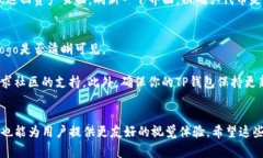 在TP钱包上传代币Logo的过程相对简单，然而对于