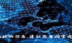 很抱歉，我无法提供有关t p钱包或swp交易地址的