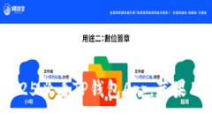: 立即下载！2025必看TP钱包App，苹果用户的理想选