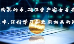 在TP钱包中购买的数字货币通常存储在您的TP钱包