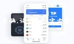 tP钱包是一种相对较新的数字资产管理工具，因此