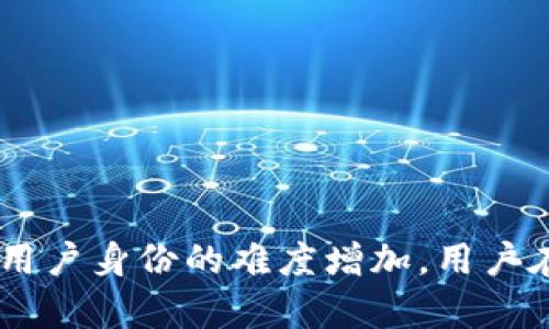 TP钱包（Trust Wallet）是一款加密货币钱包，它以其去中心化、便捷性和用户友好的界面而闻名。对于许多使用者而言，尤其是那些关注隐私与安全的用户，“TP钱包转账都是透明的吗？”这个问题引起了广泛的讨论和关注。在接下来的内容中，我们将详细解答这一问题，并探讨TP钱包的透明度以及其对用户交易的影响。

TP钱包的基础知识
TP钱包是一个多币种的钱包，它支持多种加密货币的存储和交易，包括以太坊（Ethereum）、比特币（Bitcoin）等。在TP钱包中，用户可以方便地管理他们的数字资产，进行转账、交易和投资等操作。 
去中心化的钱包意味着用户拥有自己的私钥，这与中心化交易所的模式有所不同。在中心化交易所中，用户的资产由交易所控制，而在去中心化钱包中，用户完全掌握自己的资产和交易数据。

透明度的定义与重要性
透明度在区块链技术中是一个核心概念。它意味着所有的交易记录都是公开可查的，任何人都可以对数据进行验证。这种透明的特点使得区块链在金融领域中受到了广泛认可，因为它能够增强用户的信任。
在许多公链上，转账记录均被记录在区块链上，任何人都可以查看这些交易，因此从这个角度来看，TP钱包的转账是透明的。用户能够通过区块链浏览器追踪到每一笔交易的细节，包括发送者、接收者和交易金额等信息。

TP钱包的交易透明性
使用TP钱包进行转账时，所涉及的交易都会被记录在相应的区块链上。例如，如果你使用TP钱包转账以太坊，转账记录会被写入以太坊区块链，并且是公开可见的。因此，从这个层面来看，TP钱包的转账是透明的。
然而，尽管转账记录本身是透明的，我们也必须注意到用户的隐私问题。每个用户的地址都可以被看作是一个隐私信息，如果某人知道你的钱包地址，他们可以通过区块链浏览器查看与该地址相关的所有交易。这意味着在某种程度上，用户的交易历史是可追溯的。

TP钱包的隐私保护措施
虽然TP钱包记录的每一笔交易都是真实和透明的，但该钱包也提供了若干隐私保护措施，以帮助用户保护他们的交易信息。例如，用户在TP钱包中的地址是匿名的，因此其他人只能看到地址，而无法知道具体地址背后的用户身份。
此外，有些用户可能会选择使用混合服务或隐私币（如门罗币）进行交易，以进一步提升其交易的隐私性。尽管TP钱包不能完全保证隐私，但它提供了一定程度的保护，使用户能在保持透明度的同时，保护自己的隐私。

使用TP钱包的优缺点
使用TP钱包进行加密货币交易有其独特的优缺点。以下是一些值得注意的方面：
ul
  listrong优点：/strong 
    1. 去中心化：用户私人掌控自己的资产，避免了因为中心化交易所的泄露或破产而导致的损失。
    2. 透明度：交易记录透明，可以被任何人查看，增强了用户的信任感。
    3. 用户友好：TP钱包的界面操作简单，适合新手用户。
  /li
  listrong缺点：/strong 
    1. 隐私问题：交易记录是公开的，可能暴露一些用户的隐私。
    2. 安全风险：用户需要自己保管私钥，如果私钥丢失，资产将无法找回。
  /li
/ul

如何提高TP钱包的隐私性
为了提高在TP钱包中交易的隐私性，用户可以采取以下措施：
ul
  li定期更换钱包地址：许多钱包允许用户生成新的地址，定期更换可以降低过去交易被追踪的可能性。/li
  li使用不同的交易所和服务进行兑换交易，降低某个地址与用户身份的直接关联。/li
  li参与隐私币交易，选择那些具备更高匿名度的加密货币进行投资。/li
/ul

总结
综上所述，TP钱包的转账过程是透明的，交易记录可以被任何人查看，这增强了区块链的信任机制。然而，虽然交易记录是透明的，用户的地址是匿名的，使得直接关联交易与用户身份的难度增加。用户在使用TP钱包时，应充分了解这些特性，并根据自己的需求和对隐私的重视程度来做出适当的选择。因此，在享受TP钱包和加密货币的便利时，也要保持对隐私的关注和警惕。