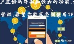 苹果手机怎么下载TP钱包？一步一步教你！TP钱包