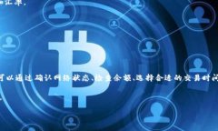 在数字货币市场上，使用钱包进行币种兑换是一