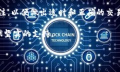 在TP钱包中，矿工费的充值过程其实是相对简单的