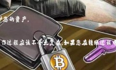 将TP钱包中的数字货币转移到火币交易所的过程相