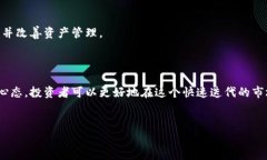 了解TP钱包以太坊功能的限制：只能买不能卖的原