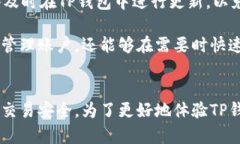 要绑定TP钱包（TP Wallet）中的手机号，请遵循以下