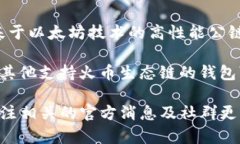 关于火币生态链（HECO）与TP钱包的关系，TP钱包目