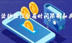 关于深圳数字钱包抽签的时间和相关信息，建议