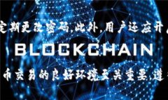 盗取TP钱包软件的行为属于一种网络犯罪，具体来
