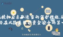 关于“T P钱包被授权了还安全吗？”这个问题，