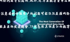 关于TP钱包的充值是否关闭的问题，可以从以下几