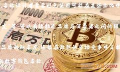 ### 数字钱包名称设计图的重要性在数字化时代，