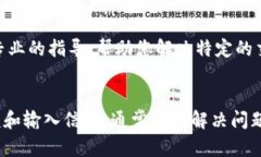 关于您在TP钱包中进行MD