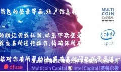 退出TP钱包（TokenPocket）的方法非常简单，具体步