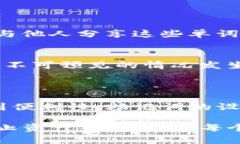 TP钱包（TokenPocket）是一款广泛使用的数字资产钱