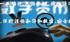 充入露娜到欧易（OKEx）可以通过以下步骤完成。