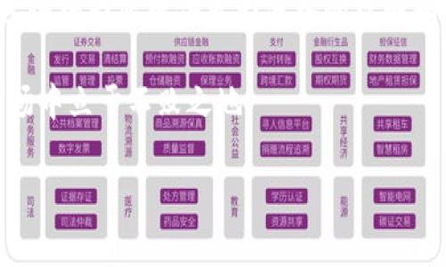 关于“TP钱包跑路的话钱怎么办”这个问题，首先我们需要明确的是加密货币交易和存储安全的重要性。TP钱包作为一种数字货币钱包，用户在其中存放的资产一旦出现问题，将可能造成无法挽回的损失。接下来我们将讨论如何应对TP钱包跑路的情形，并介绍一些相关的预防措施和应对策略。

一、了解TP钱包的风险

在使用任何数字货币钱包之前，用户应该清楚了解相关的风险。TP钱包虽然提供了便捷的交易和存储功能，但是它仍然是一个中心化的钱包，意味着用户将自己的资产托管在第三方平台上。因此，一旦这个平台出现问题，例如跑路、被攻击或者发生系统故障，用户的资产可能会面临风险。

此外，许多用户往往对数字货币的安全性认识不足，容易因为贪图便利而忽视潜在的风险，这样的盲目投资可能导致财务损失。

二、如果TP钱包跑路，钱该怎么办

如果TP钱包跑路，用户首先需要确认钱包的持有状态。TP钱包如果出现了无法提现或无法登录等问题，用户可以采取以下几步行动：

1. **查询官方信息**：很多时候，平台在出现问题时会尝试通过官方渠道发布声明，用户应优先查询TP钱包的官方社交媒体、官方网站等以获取最新信息。

2. **联系客户服务**：立即联系TP钱包的客户服务，询问具体情况。有时候由于系统维护或其他非恶意原因导致的问题，可以通过联系客服得到解决。

3. **社交媒体和论坛交流**：在像Twitter和Reddit这样的平台上寻求社区帮助。很多时候，其他用户可能已经遇到相似问题，并分享了他们的解决方案。

三、保护资产的有效措施

预防胜于治疗，保护资产的措施至关重要。以下是一些建议，可以帮助用户更好地保护自己的资产：

1. **使用硬件钱包**：建议将大部分数字货币存储在硬件钱包中，而非在线钱包。硬件钱包是一种离线设备，可以大幅降低被黑客攻击的风险。

2. **定期备份钱包数据**：及时备份钱包数据和私钥。如果钱包出现问题，你可以通过备份恢复资产。

3. **分散投资**：避免将所有资产存放在一个钱包中，多元化投资可以有效降低风险。

四、如果受害，如何维权

如果你确认TP钱包确实跑路导致资产受损，应该及时采取有效措施进行维权：

1. **收集证据**：保存与TP钱包相关的所有资料，包括交易记录、沟通记录等，这将有助于后续维权。

2. **寻求法律帮助**：可以咨询法律专业人士，了解自己在这类事件中的权利并寻求合适的法律途径进行维权。

3. **向监管机构举报**：如果TP钱包在某个国家或地区有合法的注册，你可以向相应的金融监管机构进行举报，以寻求进一步的帮助。

五、总结与展望

在当前快速发展的数字货币行业内，用户需要保持警惕，选择可靠的钱包和交易平台。TP钱包作为一个中心化产品，虽然提供了方便的服务，但也存在一定的风险。希望用户在使用之前多做功课，确保自身的资金安全。

通过本文的介绍，相信大家对TP钱包跑路的潜在风险和处理方式有了更清晰的了解。无论是当前的情况，还是未来的投资决策，保护好自己的资产始终是重中之重。

相关资源与建议

在结束本文之前，值得推荐一些关于数字货币安全、钱包管理的优秀资源和书籍，如《数字货币的未来》或者《区块链技术指南》，这些将为您提供更为深入的理解和全方位的视角。

此外，定期关注数字货币领域的新闻动态也是了解市场变化、保护自身资产的重要途径。只有不断学习，才能在这个快速变化的市场中立于不败之地。

希望以上内容对您有所帮助，保持警惕的发展交易，谨慎选择投资平台，祝您在数字货币的旅程中一路顺风！