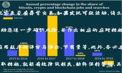 如果您不小心将TP钱包下载到了假的地址，遵循以