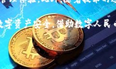 申请数字人民币硬钱包的