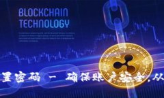 如何立即为支付钱包设置