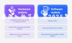   2025必看：Edge数字藏品钱包的全面解析与使用技