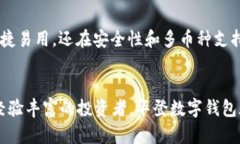 华登数字钱包，2025必看：掌握数字资产新趋势，