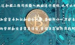 下载和安装TP钱包软件相对简单。TP钱包是一款用