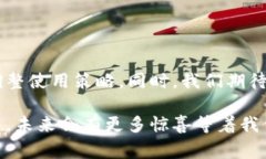 TP钱包作为一款去中心化的钱包应用，常常受到用