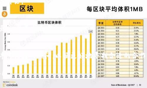 区块链钱包是一个重要的金融工具，随着加密货币的普及，越来越多的人和企业开始关注这一领域。如果您在寻找区块链钱包的合作机会，可以考虑以下几种方式：

### 1. 寻找合作伙伴
- **技术公司**：与提供区块链技术的公司合作，这些公司通常具备开发和维护钱包的能力。
- **金融机构**：一些银行或金融科技公司可能对区块链钱包感兴趣，以提升其产品和服务。
  
### 2. 加入行业协会
- **区块链协会**：加入相关的行业组织，参加会议和活动，获取合作机会。
  
### 3. 通过社交媒体和社区
- **LinkedIn、Twitter**：定期发布有关区块链的动态，吸引潜在的合作伙伴。
- **加密货币社区**：如Reddit、Telegram等地方，积极参与讨论。

### 4. 举办或参加活动
- **区块链会议和研讨会**：争取在这些活动中展示您的项目，并寻找合作机会。

### 5. 聘请顾问
- 若缺乏经验，可以考虑聘请在区块链和金融科技领域有丰富经验的顾问，以便更好地寻找合适的合作伙伴。

希望这些建议能够帮助您找到合适的区块链钱包合作机会！