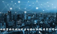 在本文中，我们将深入探讨如何在TP钱包上进行币