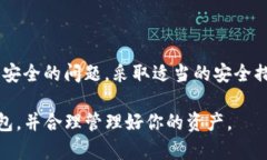 在讨论TP钱包中的USDT是否为用户所有之前，我们