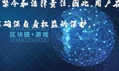关于“T P 钱包买币是否合法”的问题，实际情况