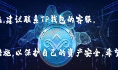 tTP钱包卸载后如何重新导入/tTP钱包, 钱包导入,