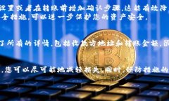 如果您在使用TP钱包（例如TP Wallet）时不小心转错
