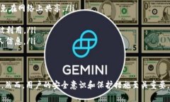 在讨论TP钱包中的资金安全之前，我们需要先了解