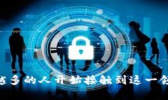 如何在TP钱包中查找币TP钱包是一款用户友好的数