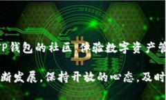 TP钱包（Token Pocket）是一款广受欢迎的数字货币钱