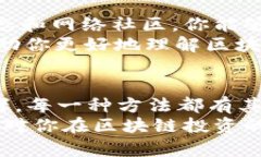   如何通过区块链钱包快速赚钱？2025必看投资指
