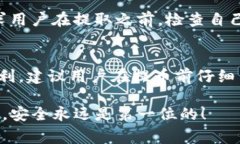 当您在将数字货币提取到