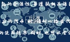 如果您在使用TP钱包时遇到“没有找到相应的代币