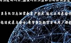 在讨论t p钱包私钥截图为何不安全之前，让我们