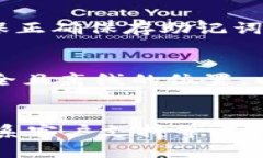 在使用TP钱包（TokenPocket钱包）时，用户偶尔会遇